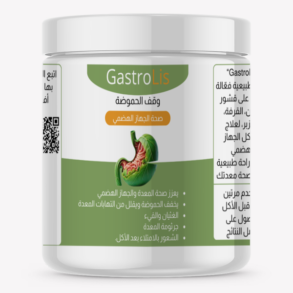 ودّع الحموضة والحرقة المعدة  GASTROLIS