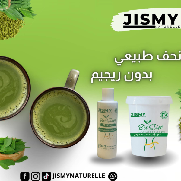 ودّع الدهون واستقبل الرشاقة! BioSlim